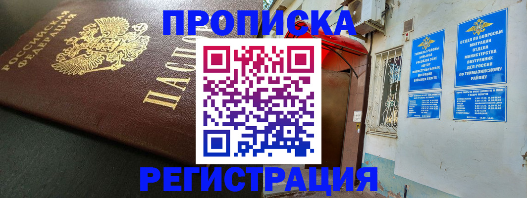 временная регистрация надежно в Костроме