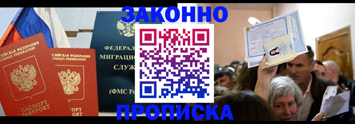временная прописка в Костроме