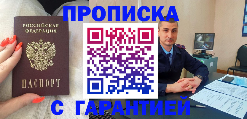 прописка для работы в Костроме