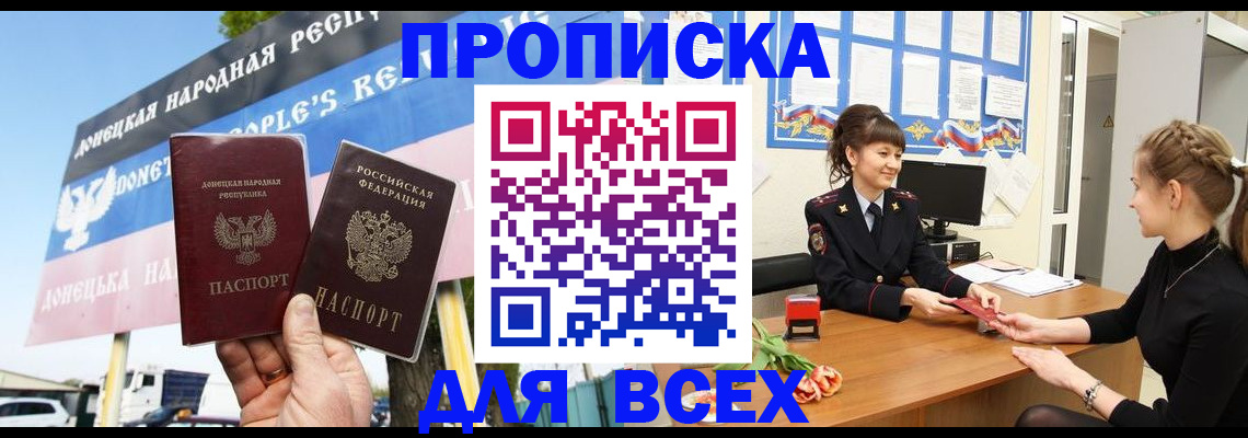прописка 2025 в Костроме