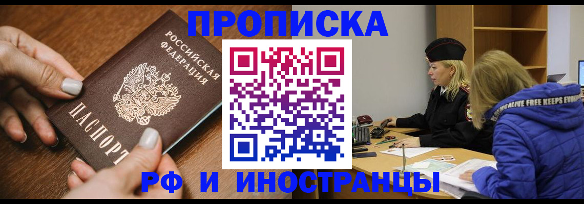 временная регистрация для школы в Костроме