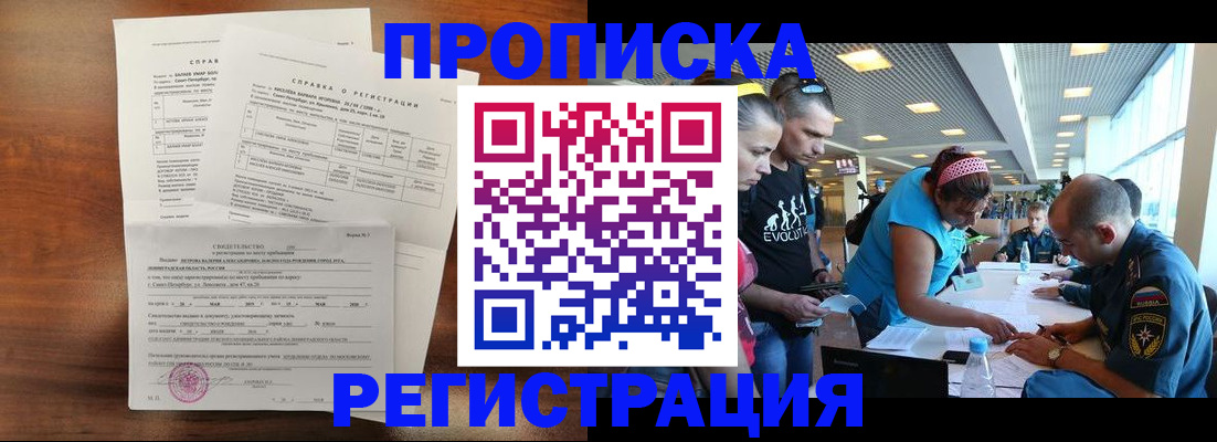 временная регистрация надежно в Костроме